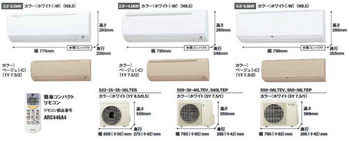 ダイキン ＞Eシリーズ：2010年ルームエアコン徹底比較