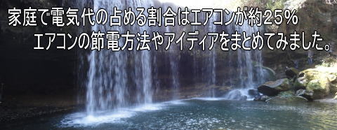 古いエアコン